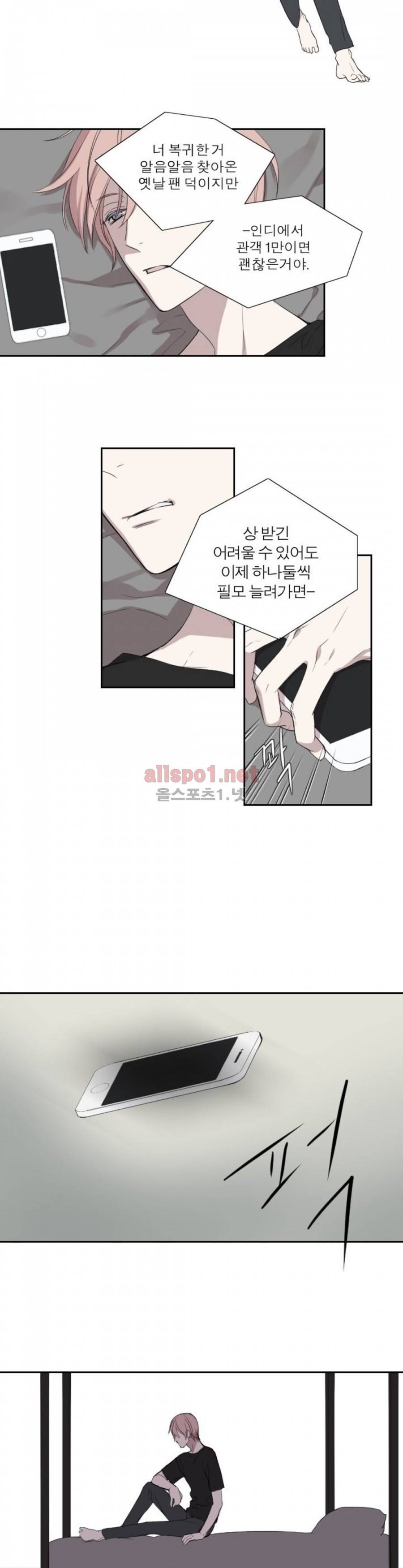 리얼러브독 26화 2