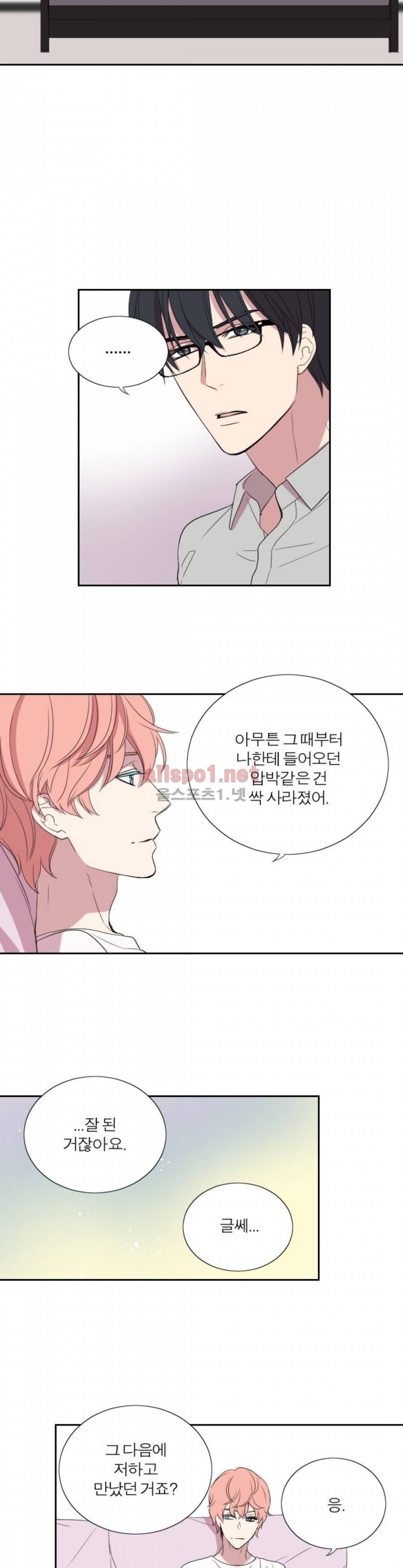 리얼러브독 26화 3