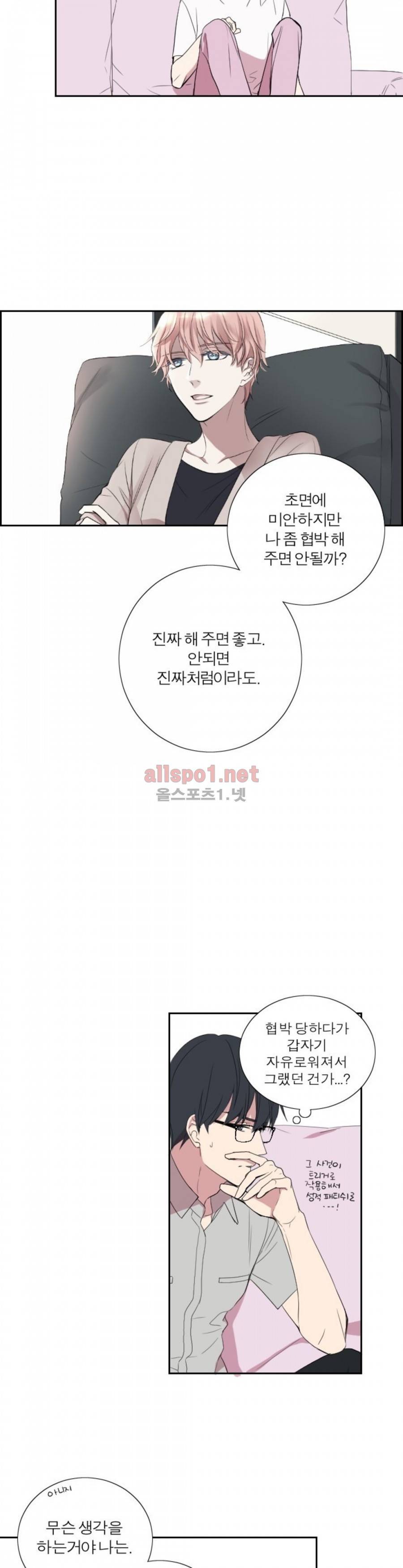 리얼러브독 26화 4