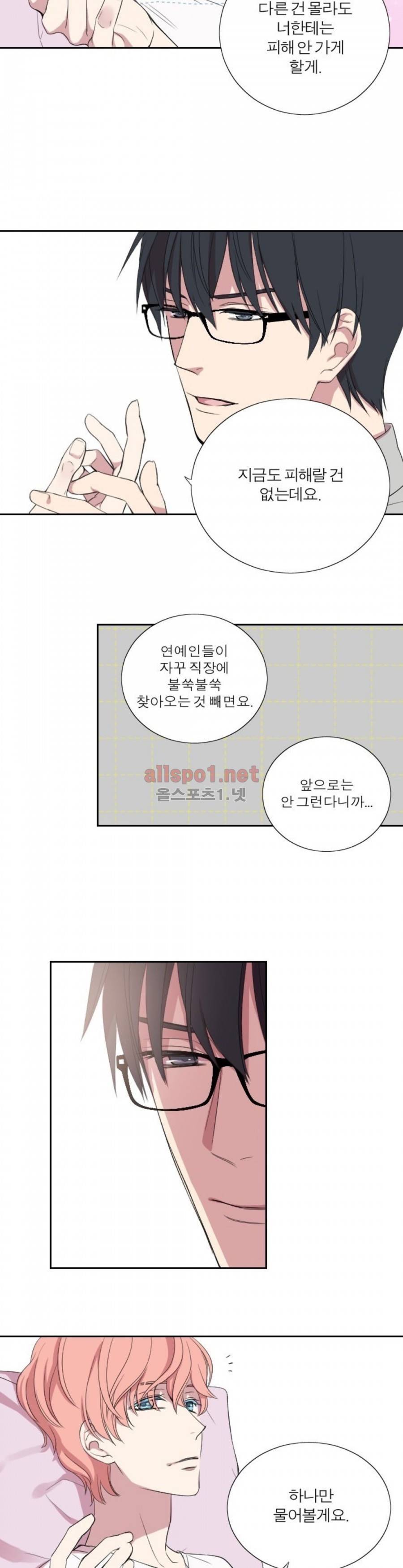 리얼러브독 26화 6
