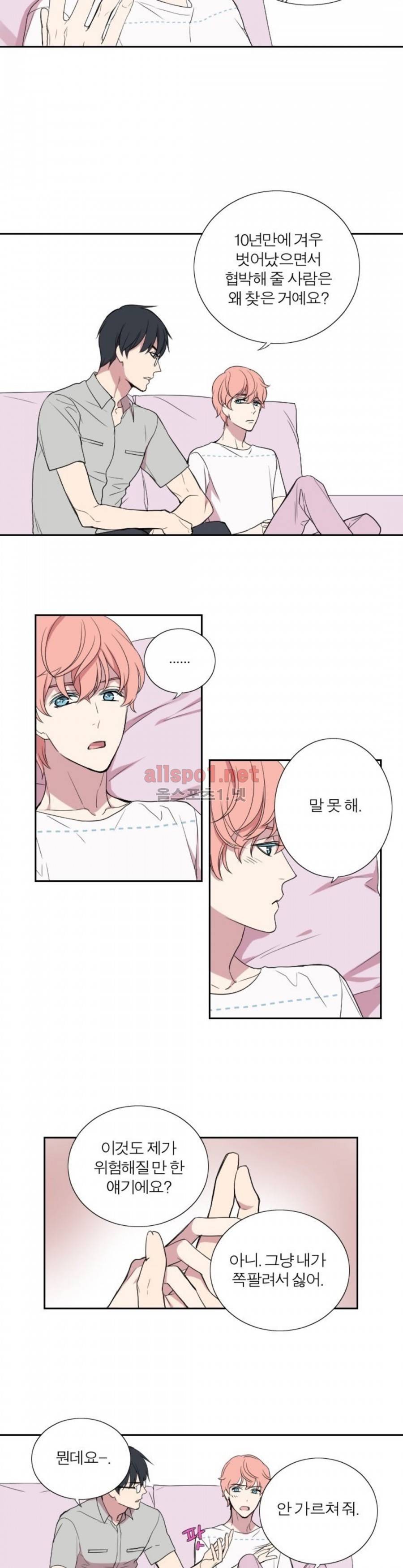 리얼러브독 26화 7