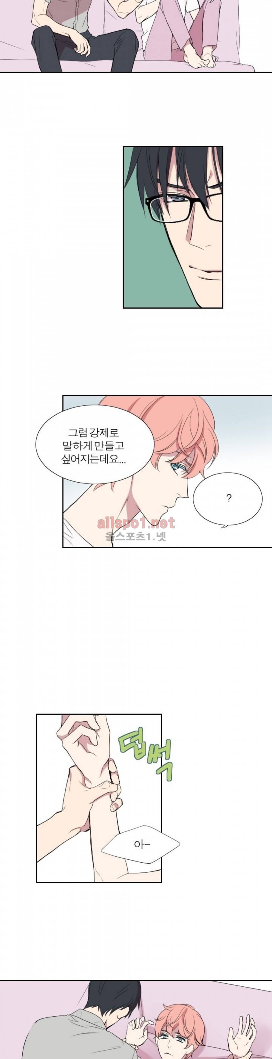 리얼러브독 26화 8