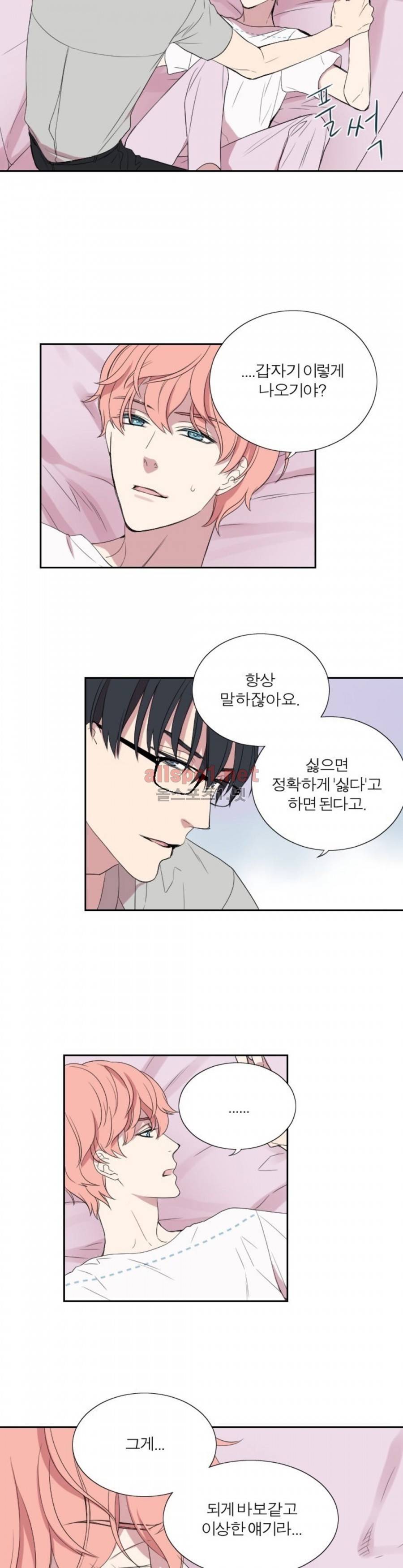 리얼러브독 26화 9