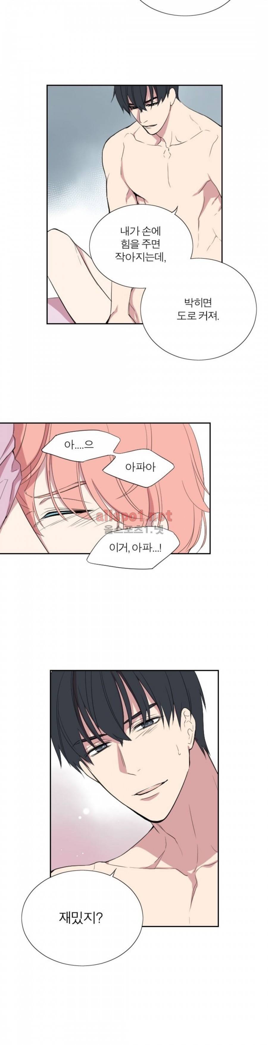 리얼러브독 26화 16