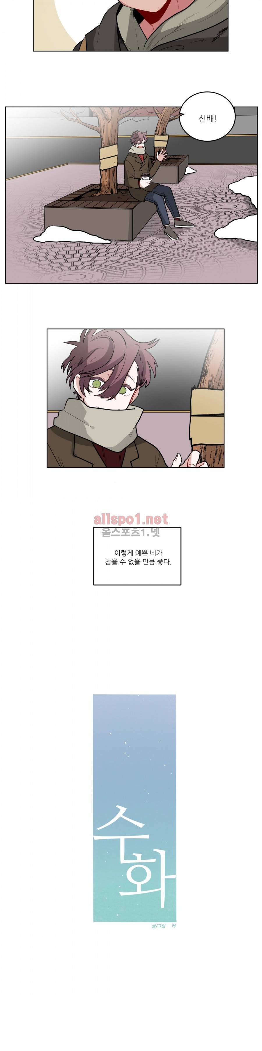 수화 26화 2