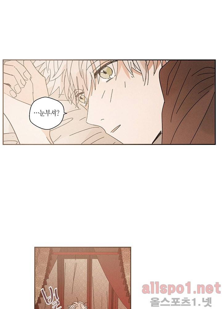 용이 비를 내리는 나라 9화 3