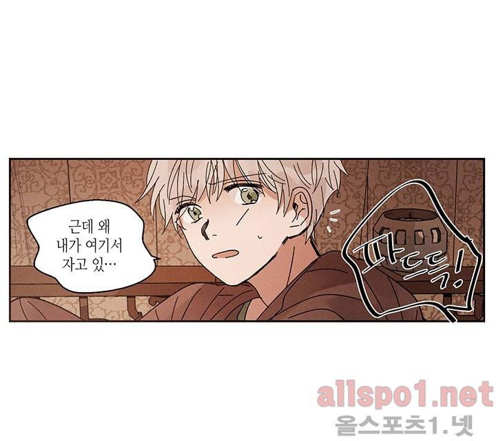용이 비를 내리는 나라 9화 5