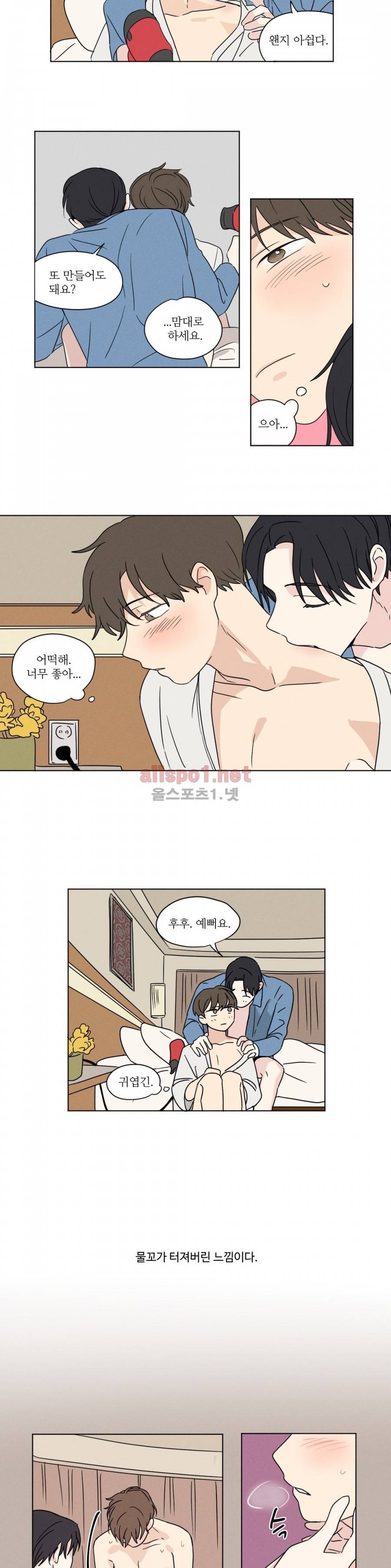 세 개의 점 26화 2