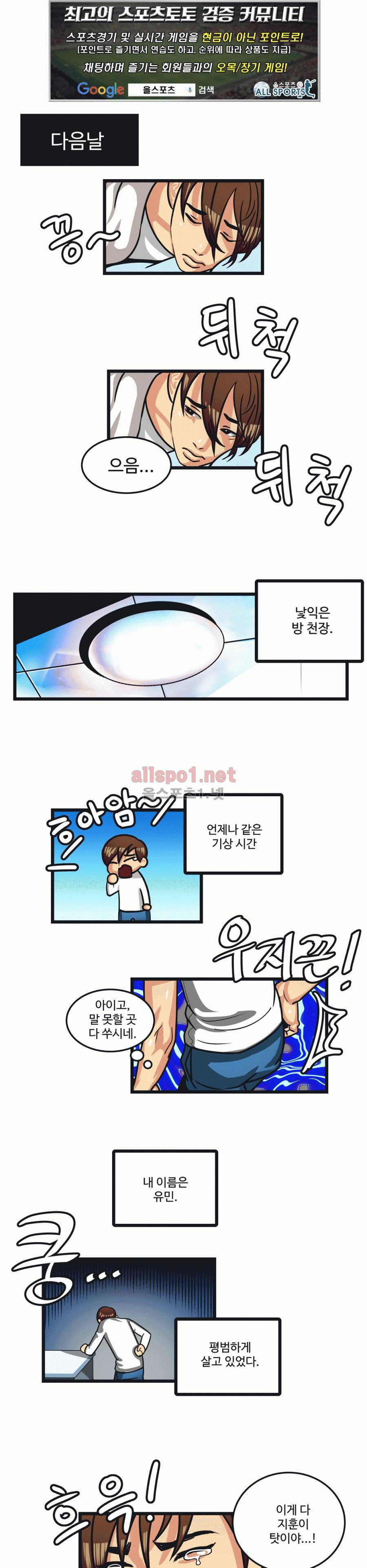 연상연하 3화 1