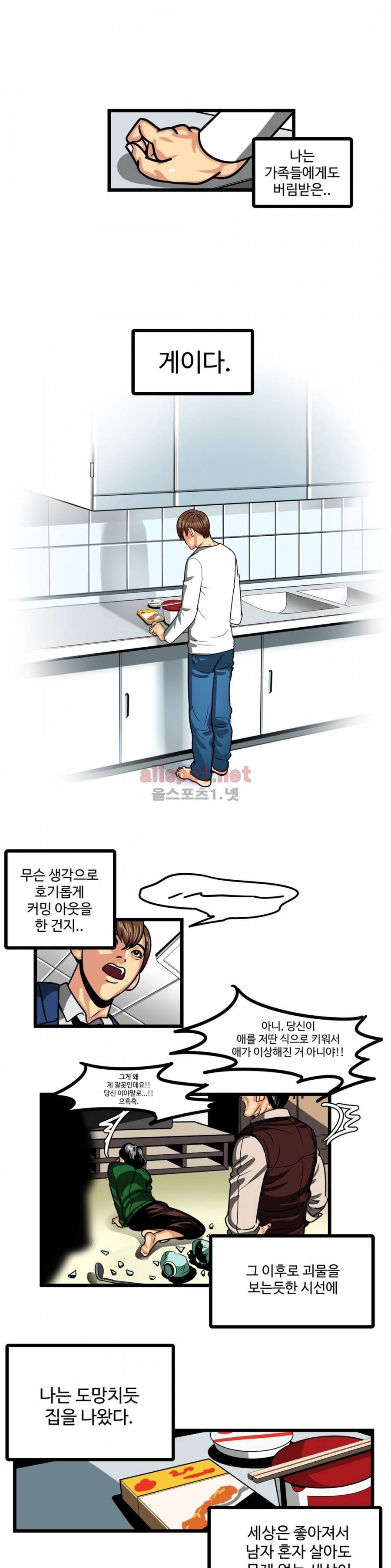 연상연하 3화 3