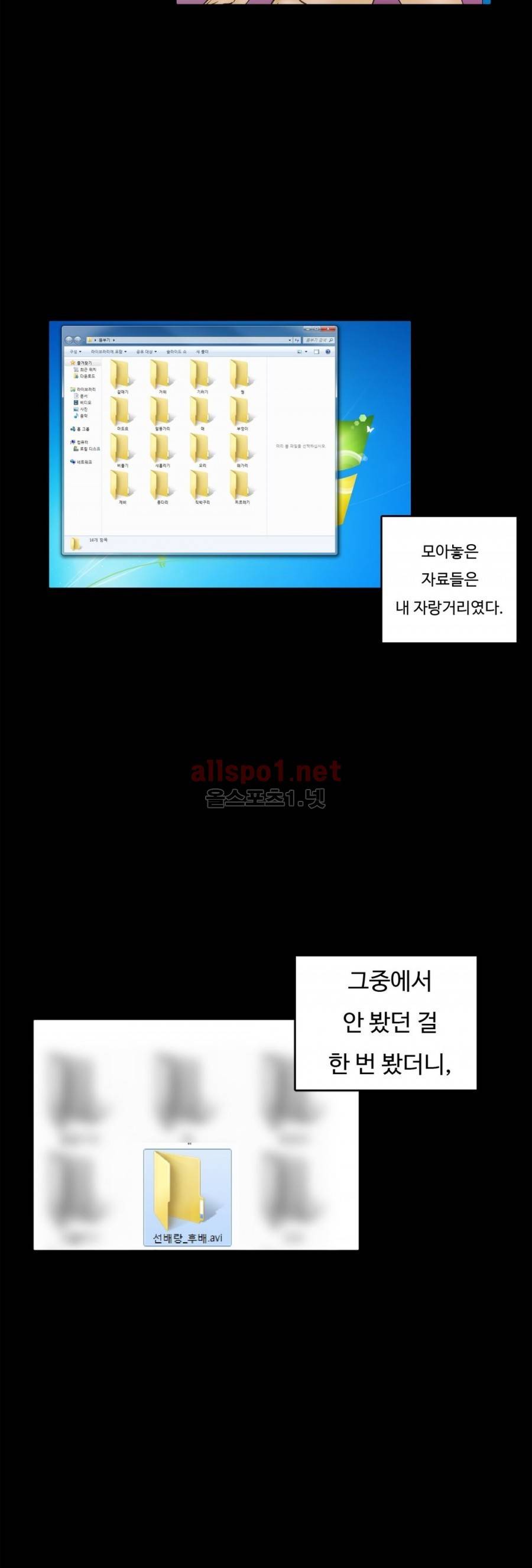 연상연하 22화 4