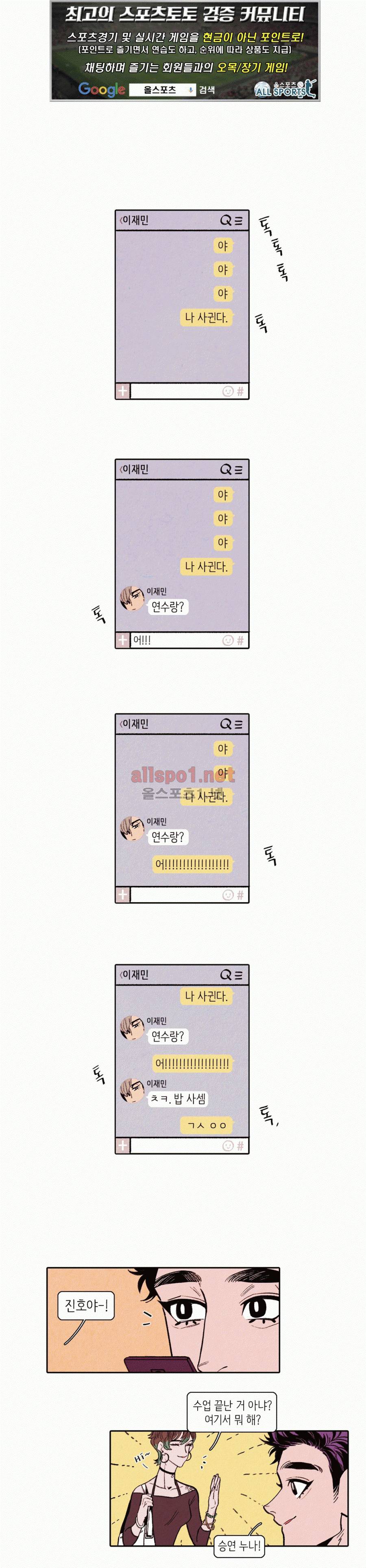 맨크러쉬 15화 1