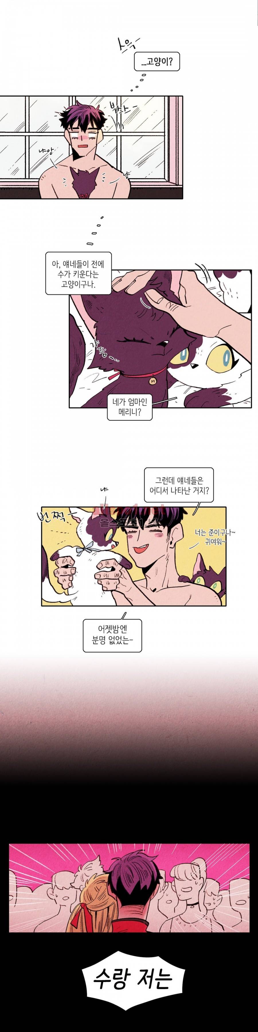 맨크러쉬 25화 4