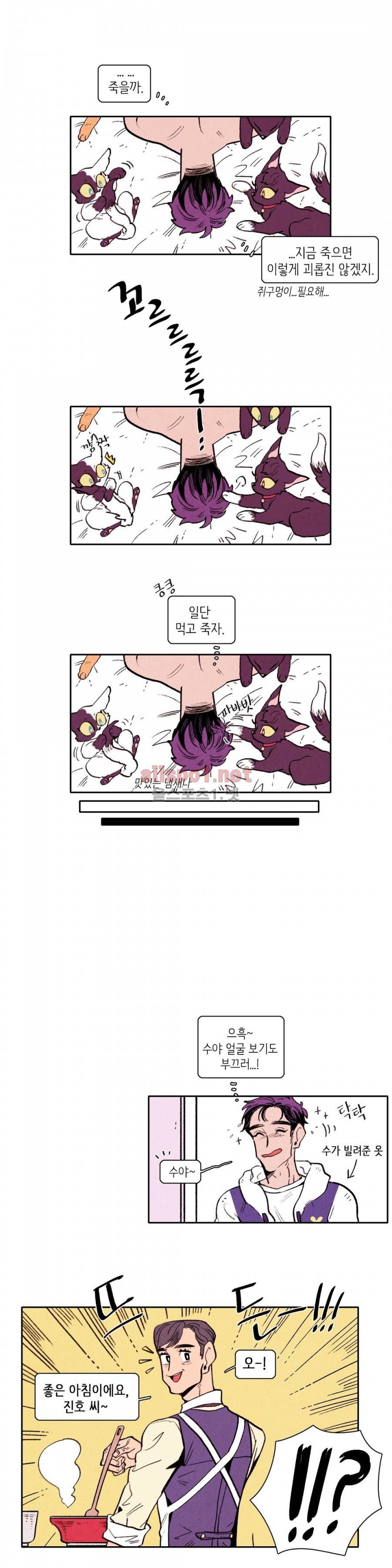맨크러쉬 25화 7