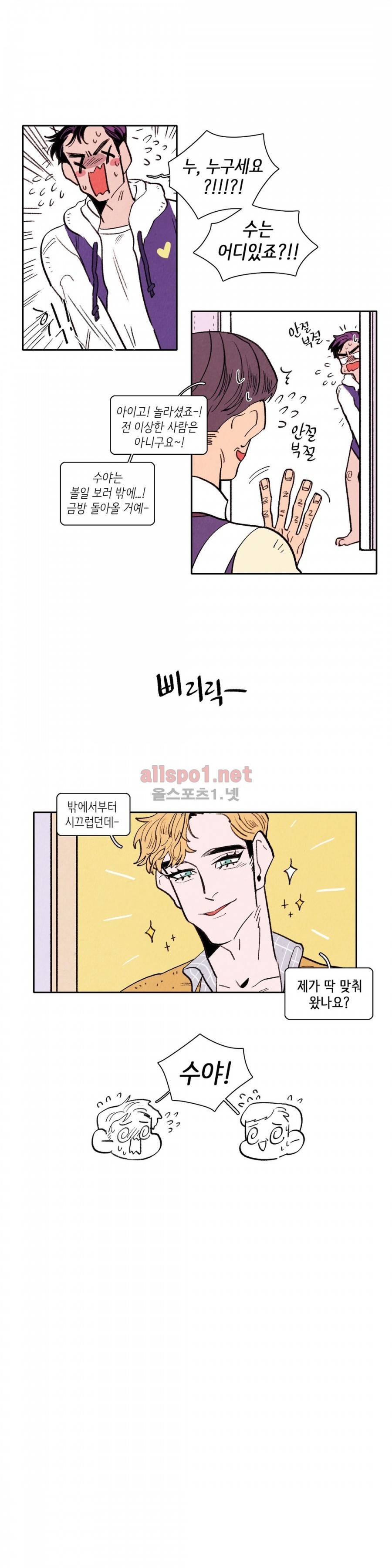 맨크러쉬 25화 8