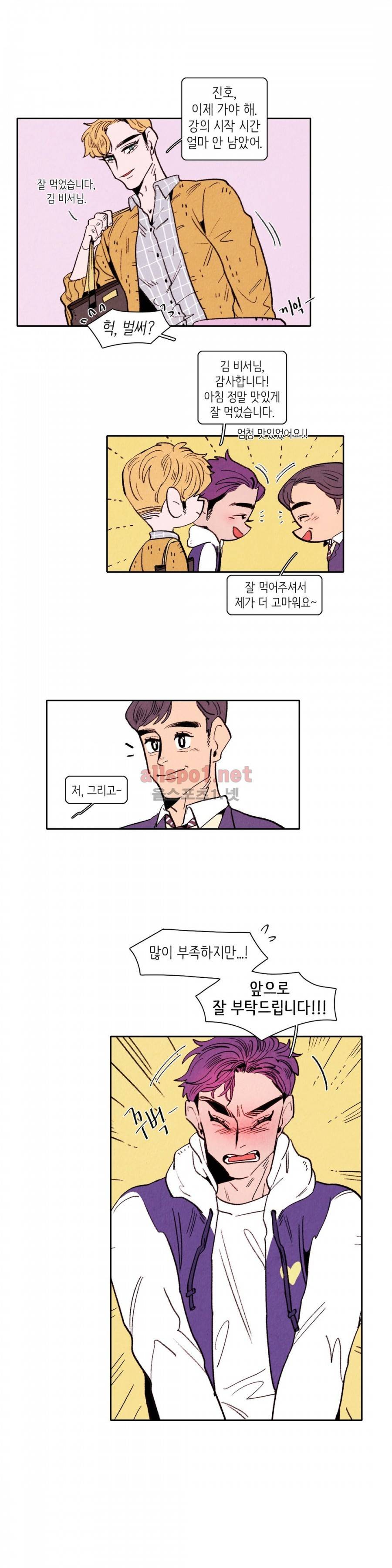 맨크러쉬 25화 10