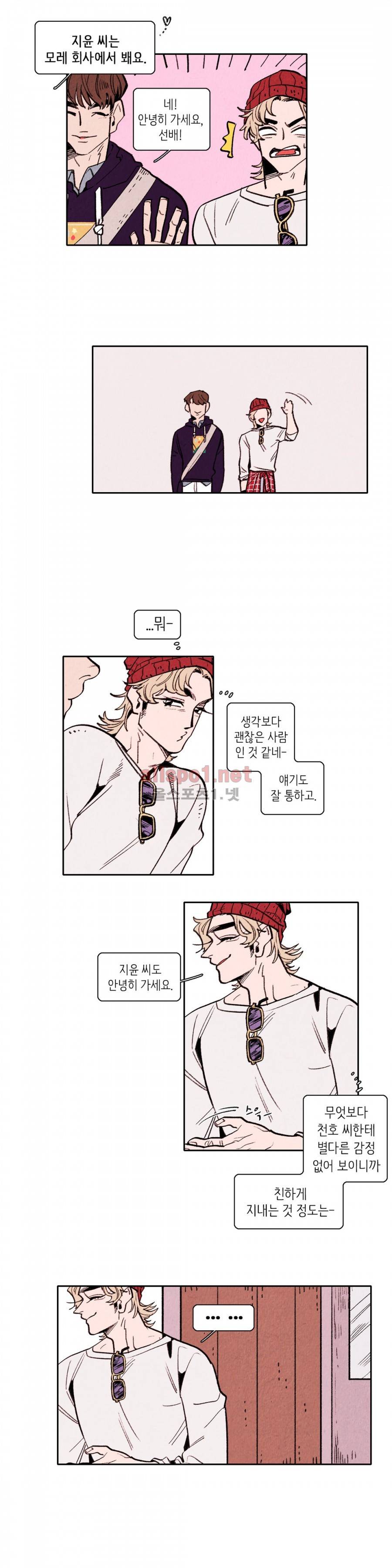 맨크러쉬 34화 6