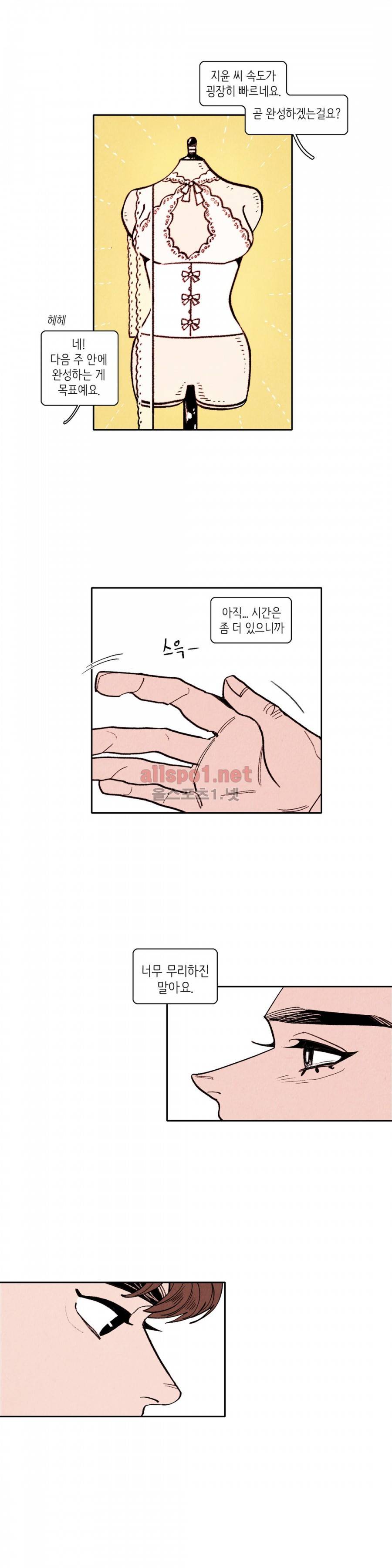 맨크러쉬 34화 10