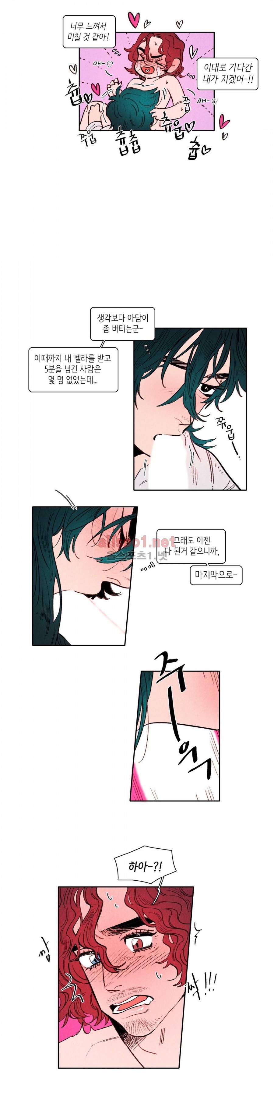 맨크러쉬 53화 3