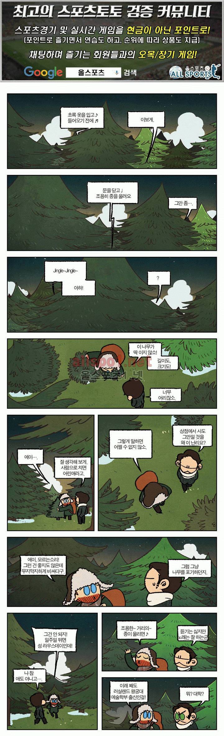 수염 & 멜빵 7화 1