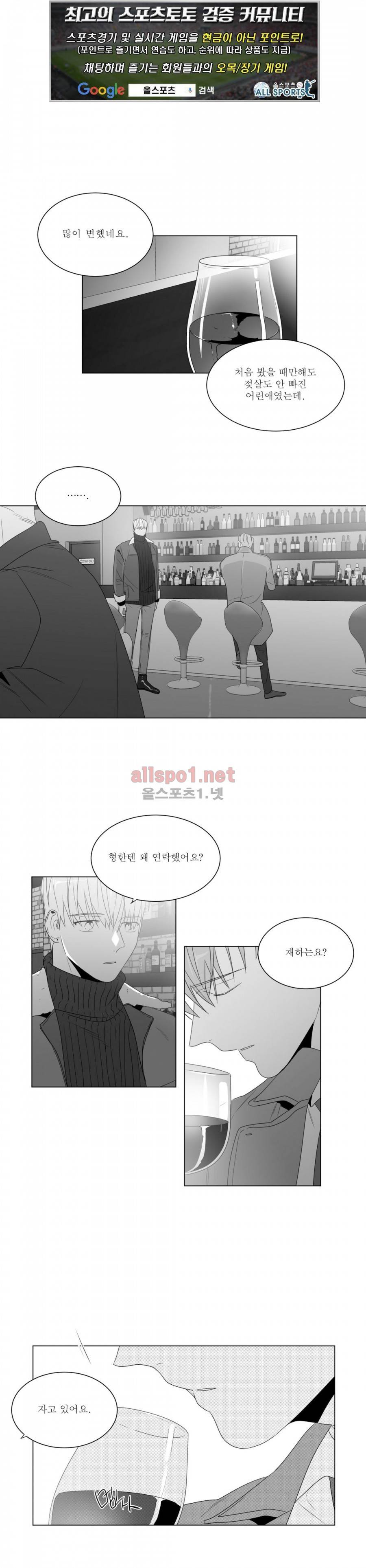 사랑하는 소년 61화 (2부) 1