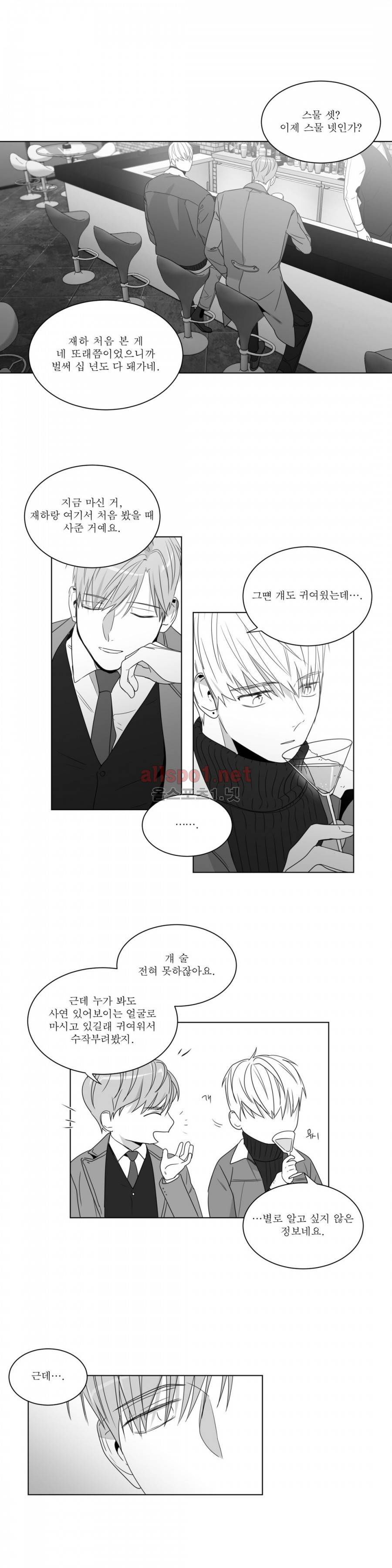 사랑하는 소년 61화 (2부) 3