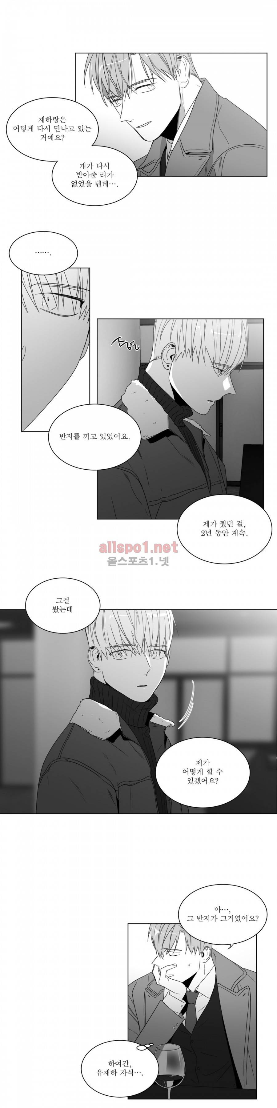 사랑하는 소년 61화 (2부) 4