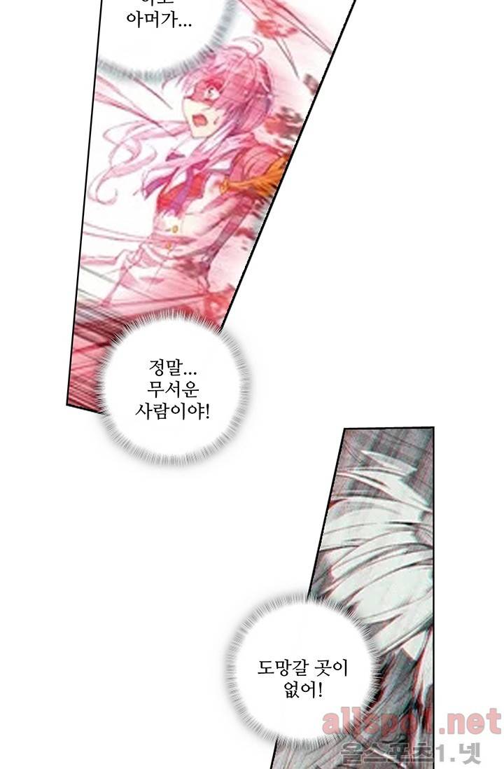 엘피스 전기: 절세당문 136화 5