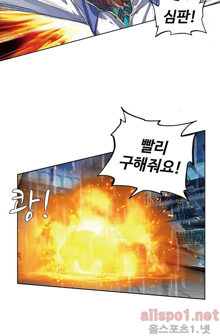엘피스 전기: 절세당문 136화 7