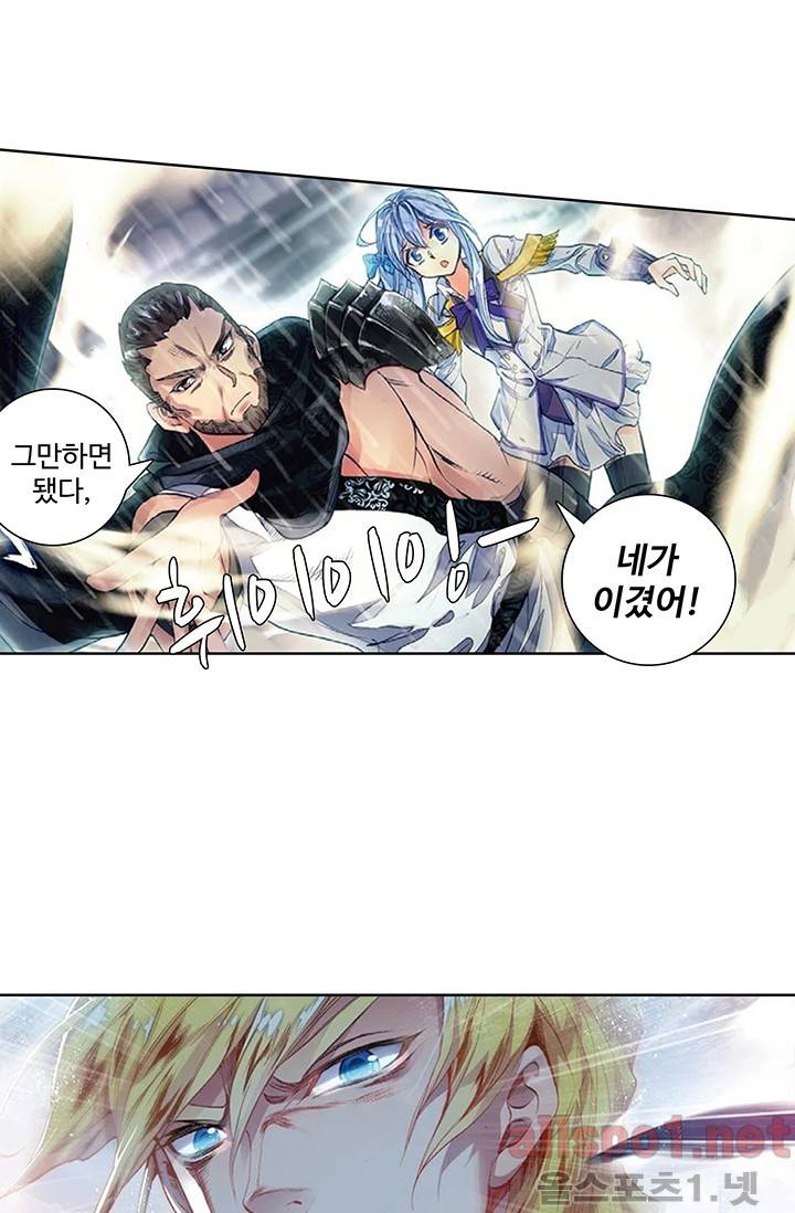 엘피스 전기: 절세당문 136화 8