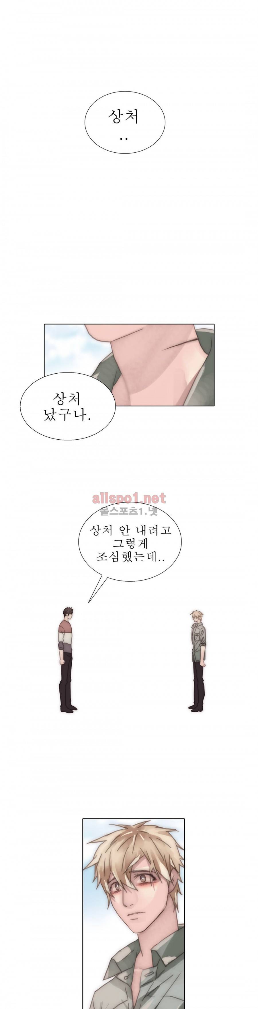 호구 하경수 70화 최종화 3