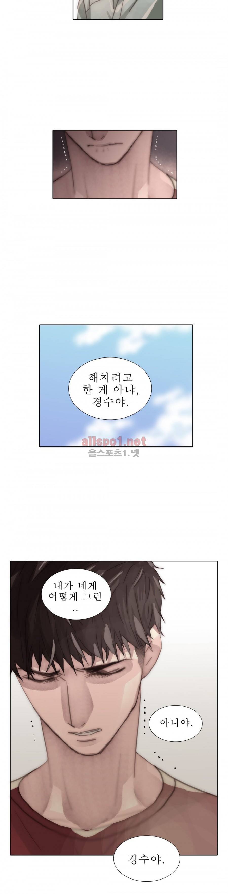 호구 하경수 70화 최종화 4