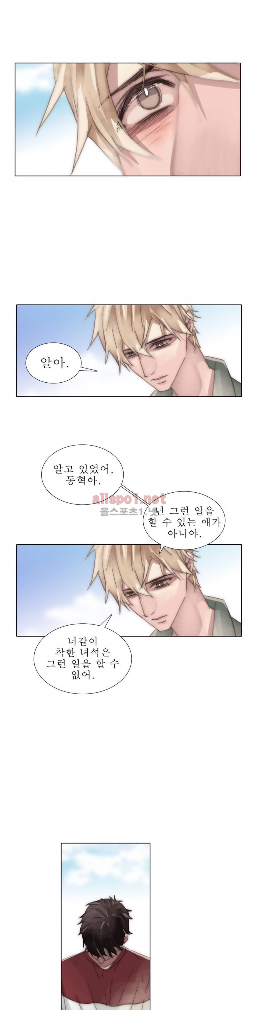 호구 하경수 70화 최종화 5
