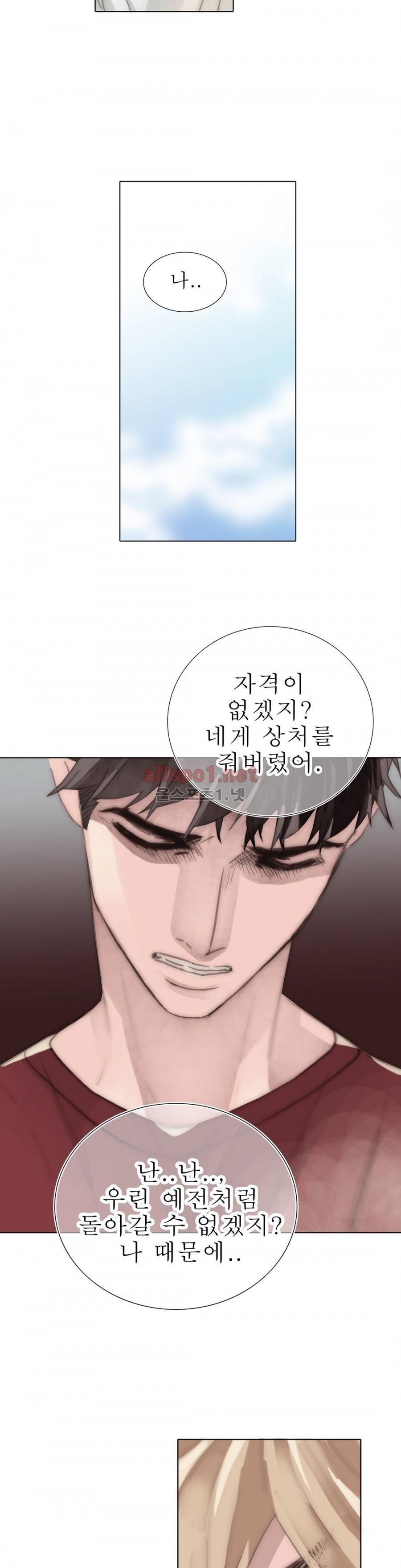 호구 하경수 70화 최종화 6