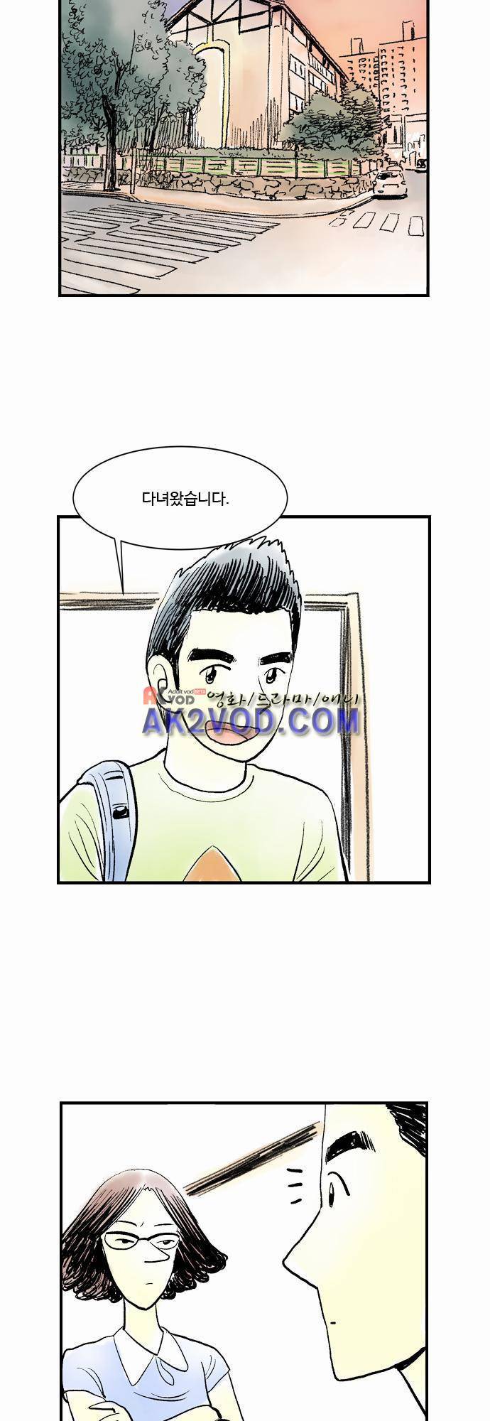 단지 그것뿐! 26화 2