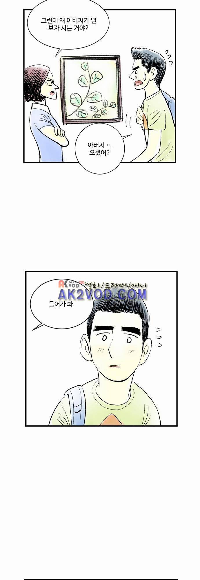 단지 그것뿐! 26화 6