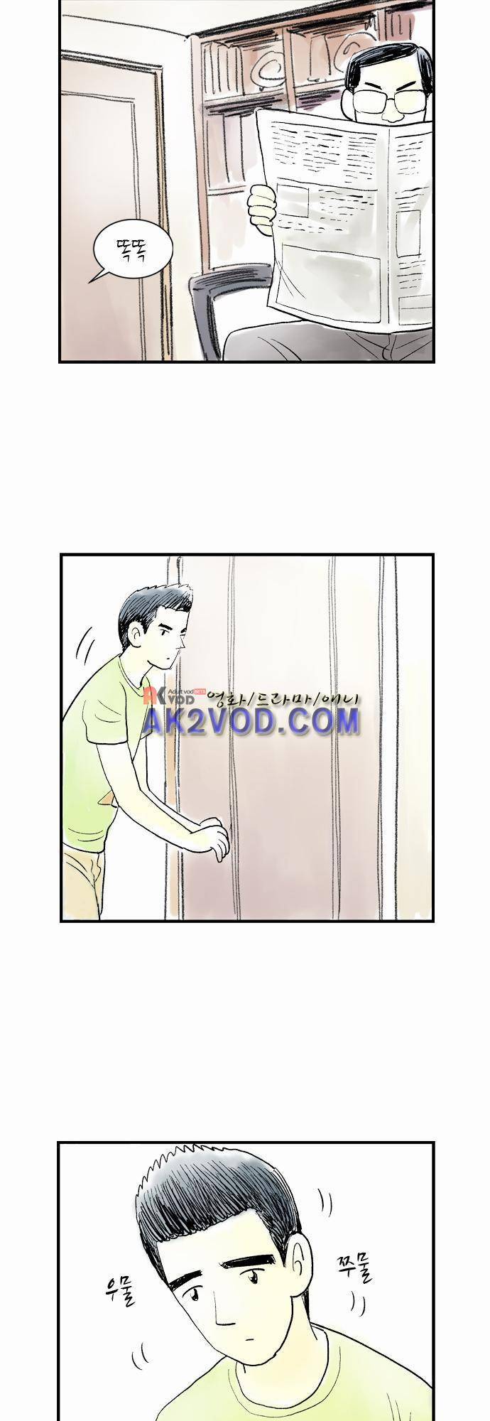 단지 그것뿐! 26화 7