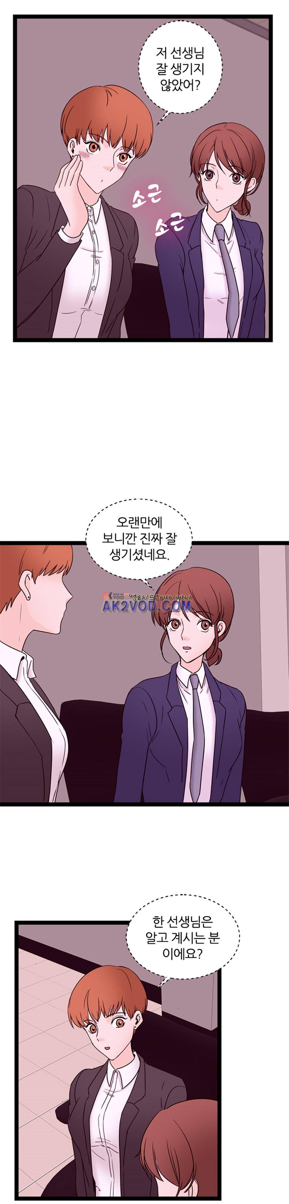 아빠와 딸 15화 2