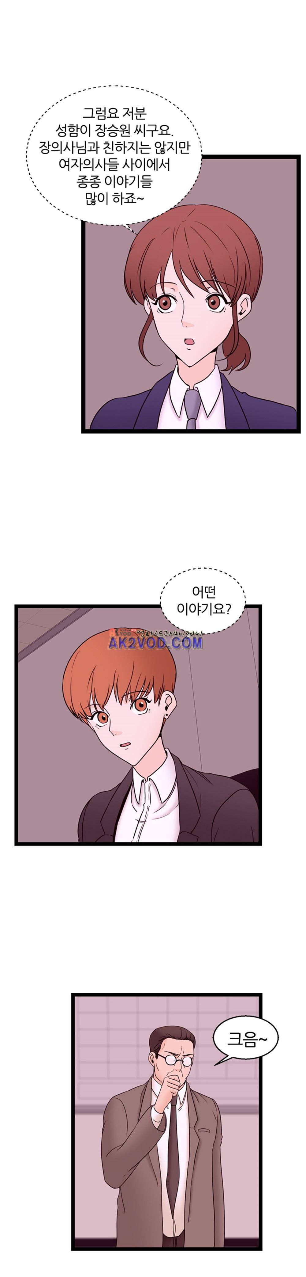 아빠와 딸 15화 3