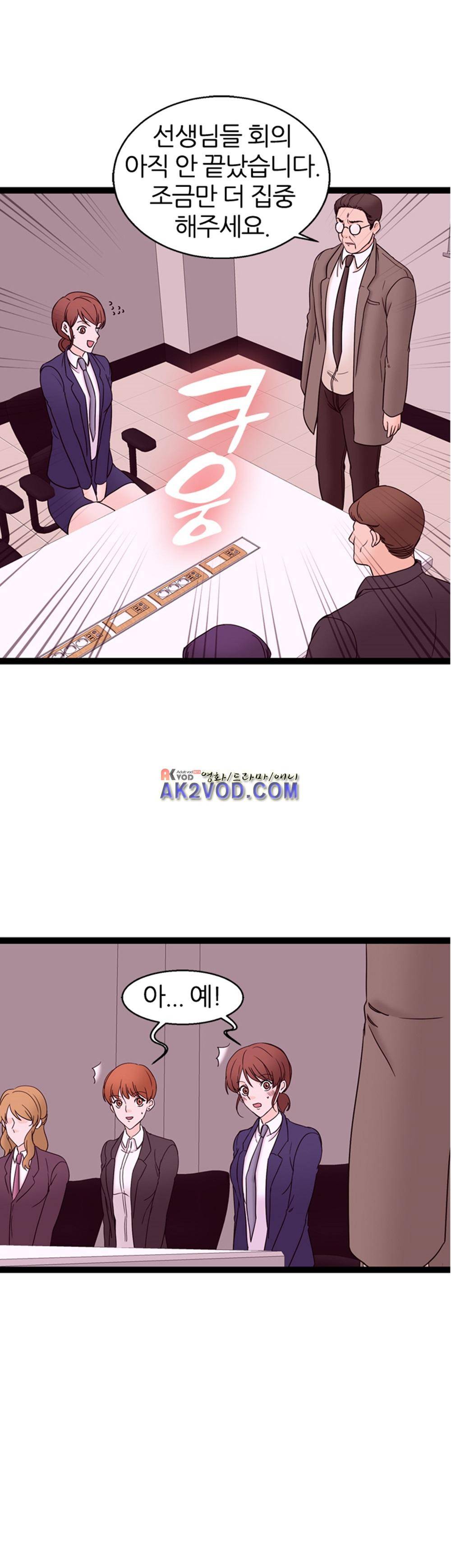 아빠와 딸 15화 4