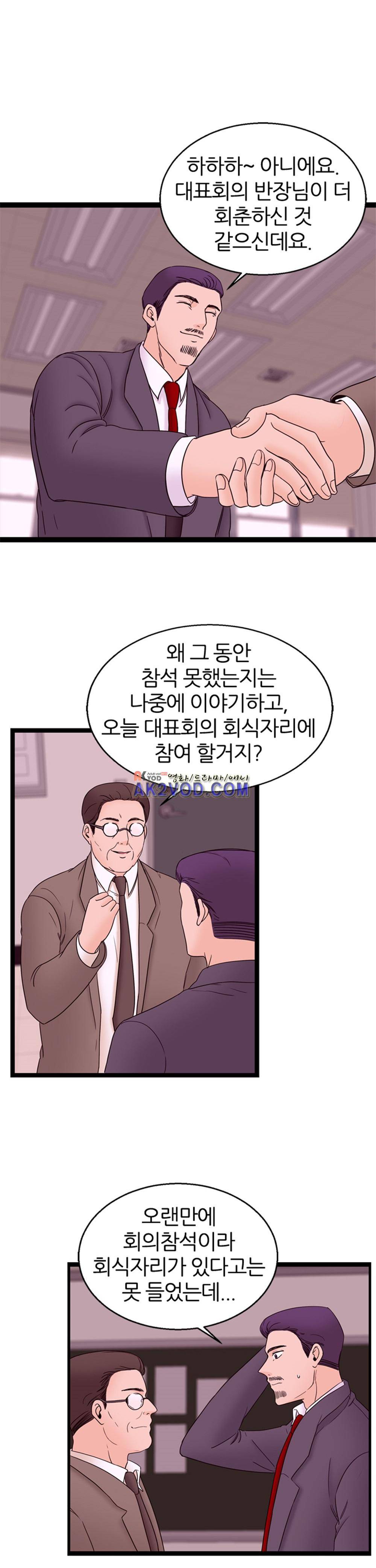 아빠와 딸 15화 7