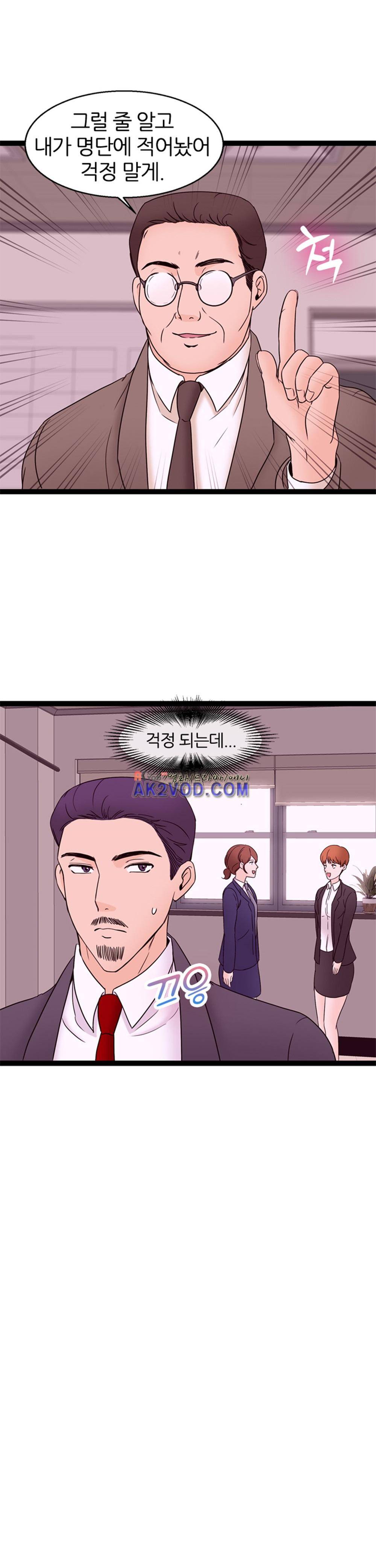 아빠와 딸 15화 8