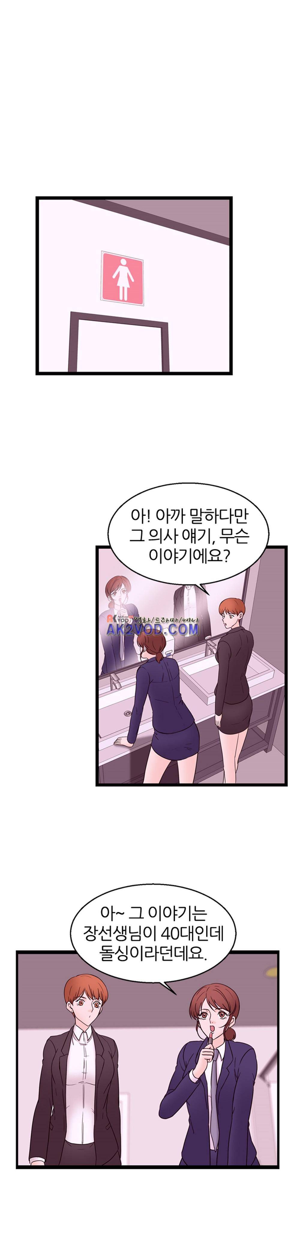 아빠와 딸 15화 9
