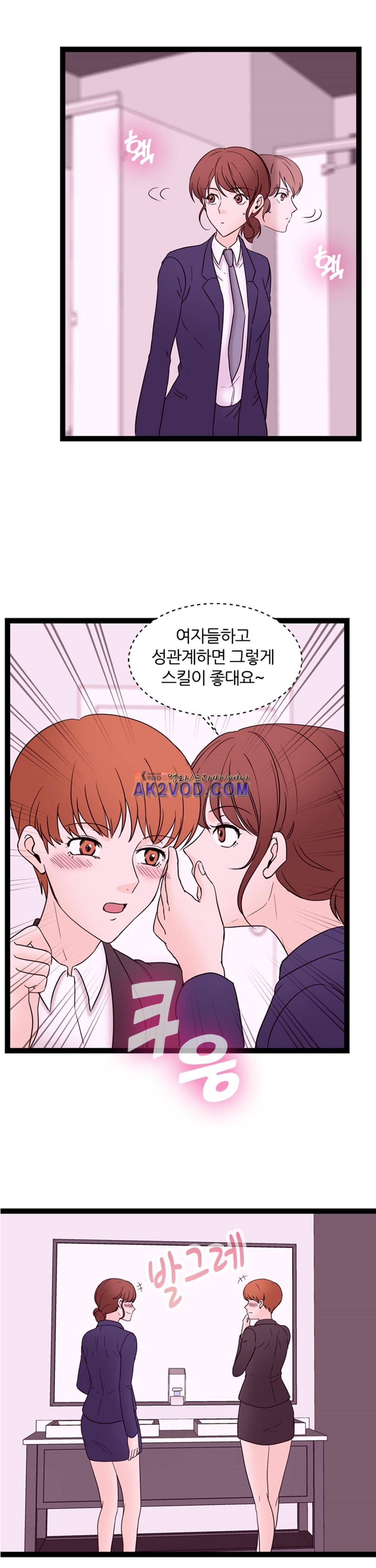 아빠와 딸 15화 11
