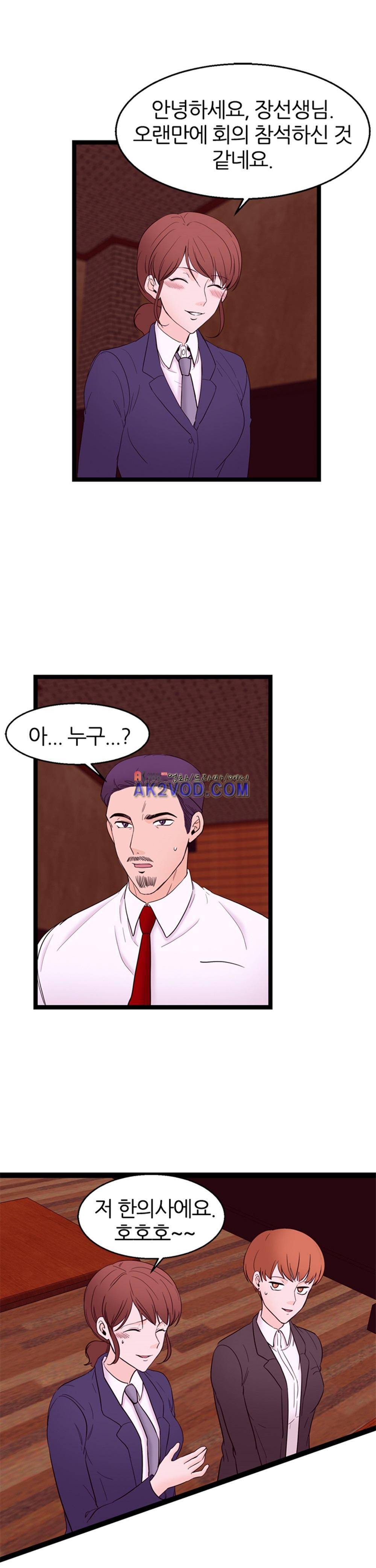 아빠와 딸 15화 13