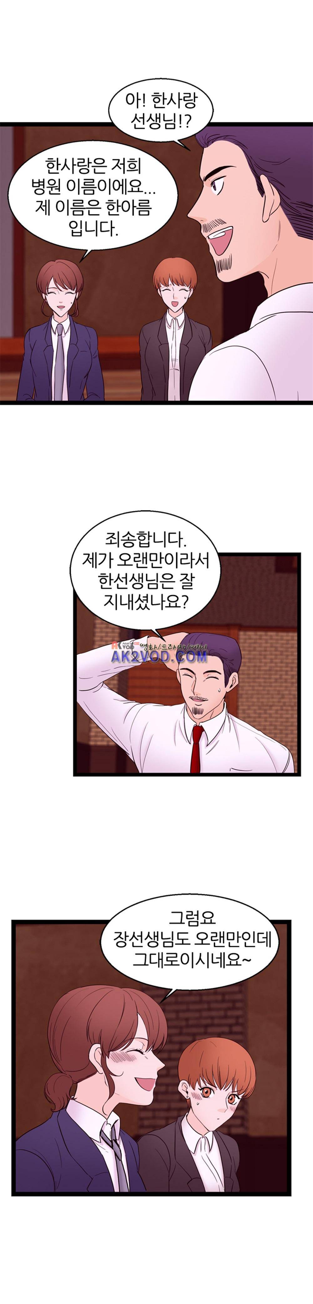 아빠와 딸 15화 14