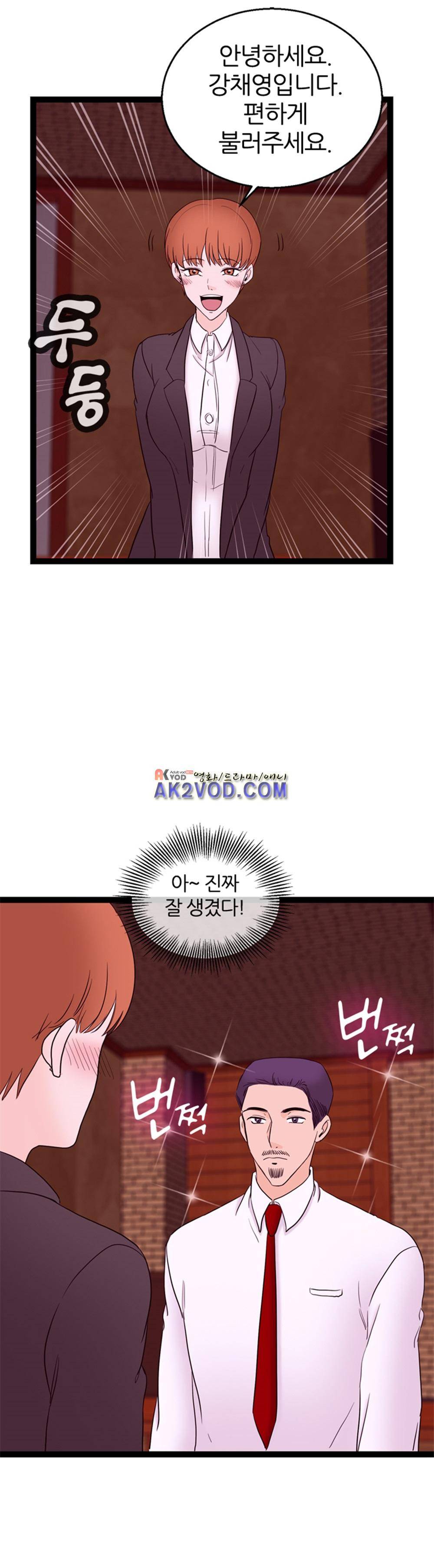아빠와 딸 15화 16