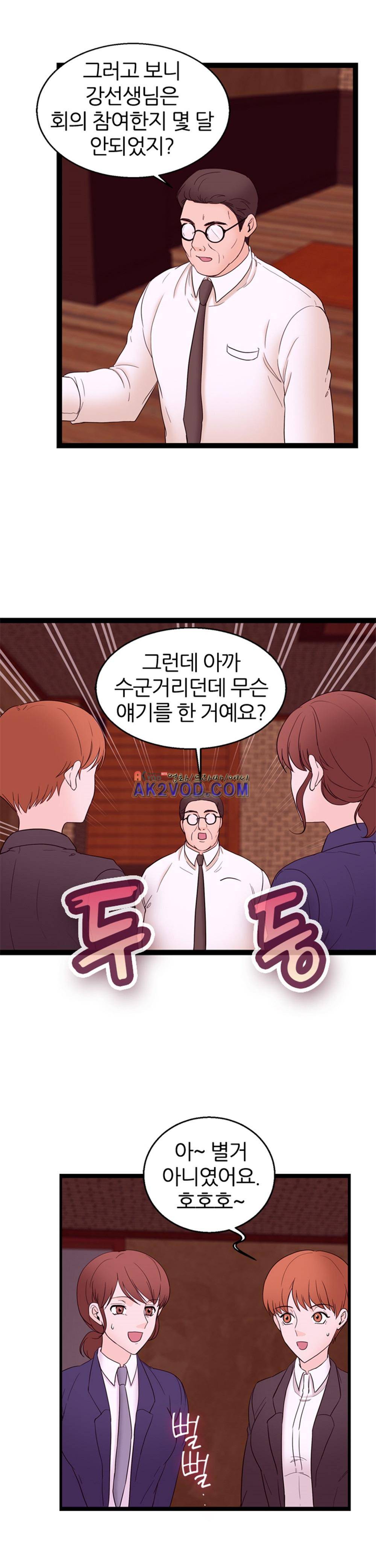 아빠와 딸 15화 17