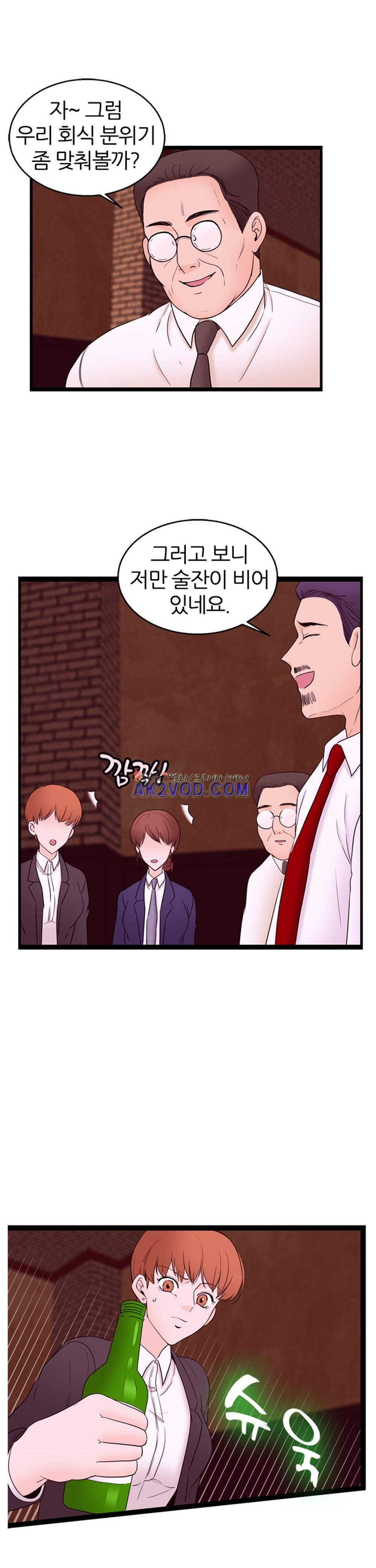 아빠와 딸 15화 18
