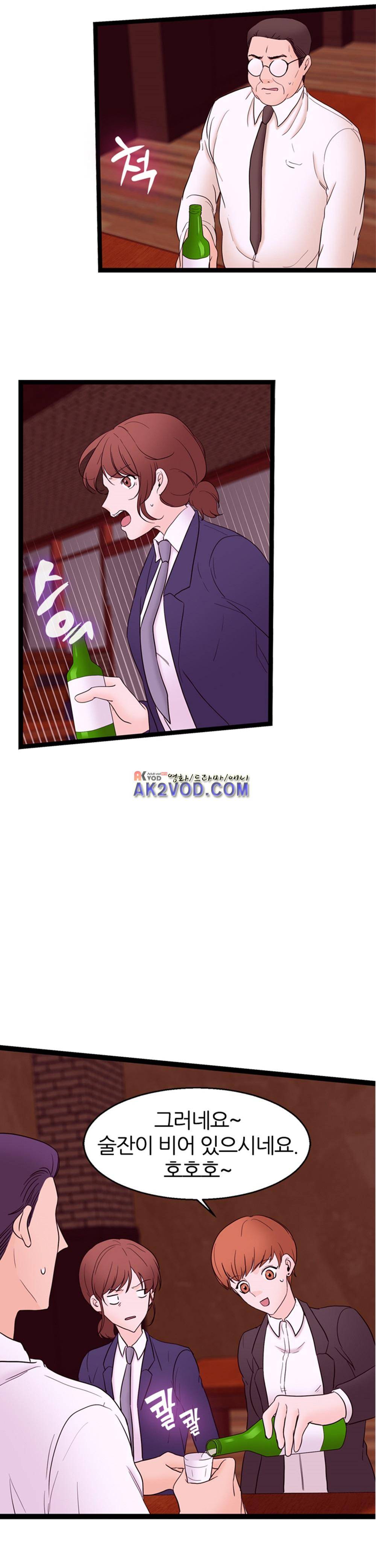 아빠와 딸 15화 19